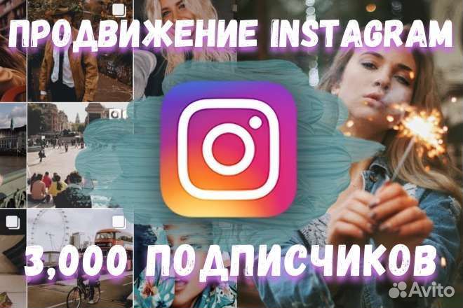 Накрутка Telegram контакт tiktok YouTube