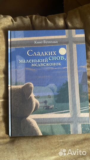 Детская книга