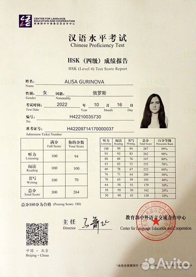 Репетитор по китайскому языку онлайн