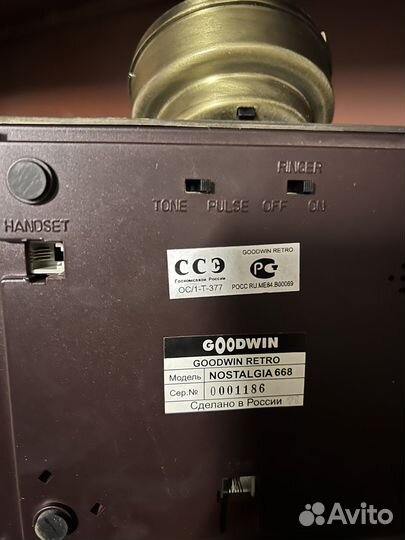 Исторический телефон