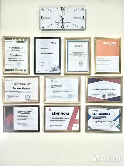 Помощь в получении ипотеки. Ипотечный боокер