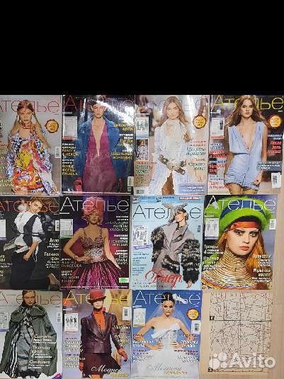 Журнал ателье