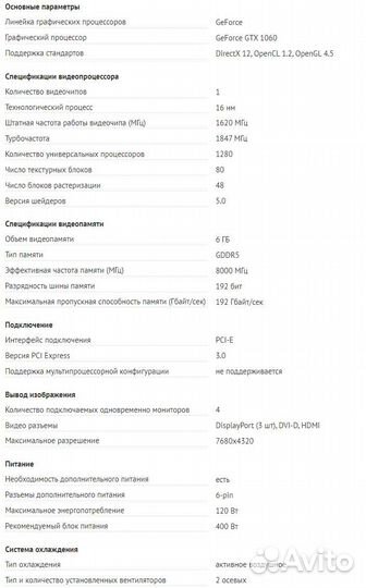 Palit GeForce GTX 1060 Super JetStream 6144M