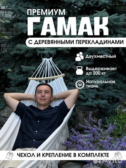 Садовые качели гамак
