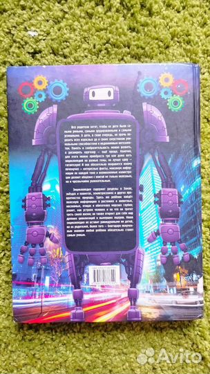 Детская энциклопедия