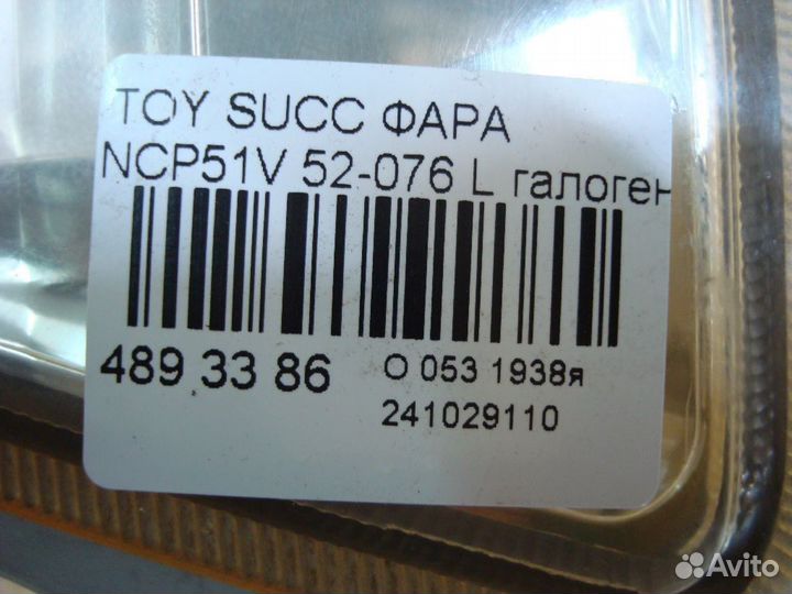 Фара левая Toyota Succeed NCP51V