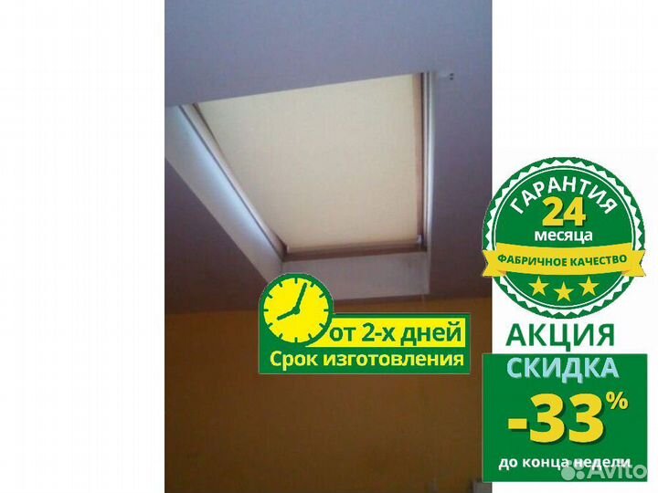 Мансардные шторы P963