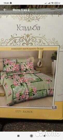 Белье постельное