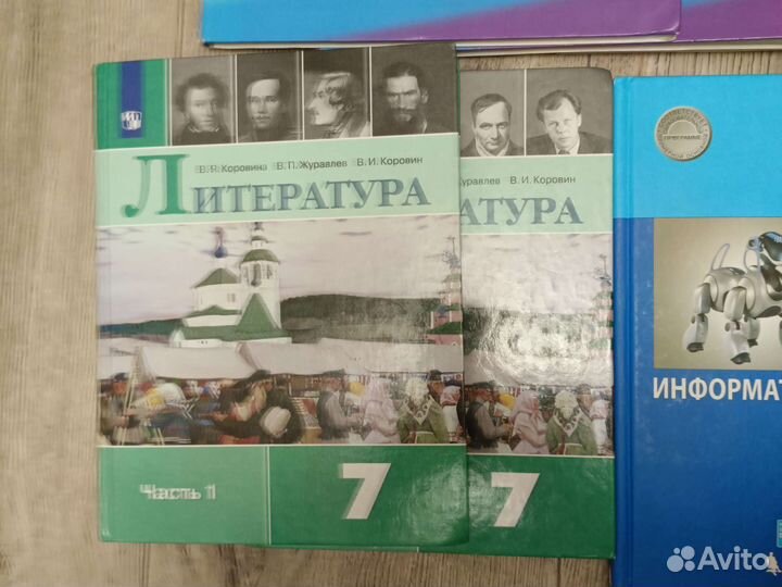Учебники 7 класс