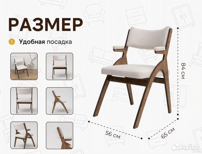 Стулья кухонные мягкие