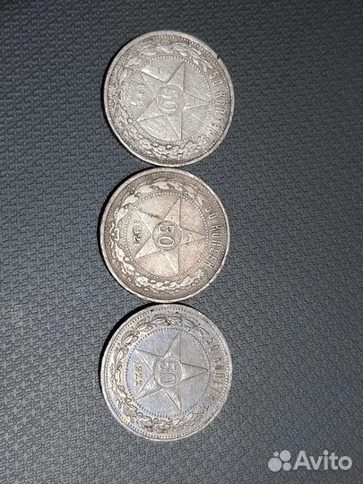 50 копеек 1921 1922 года аг