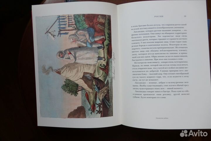 Проект Народы России. 4-х томник