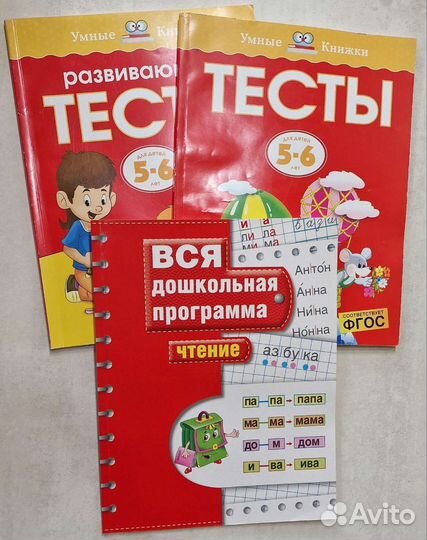 Книги для занятий с детьми. 3 шт