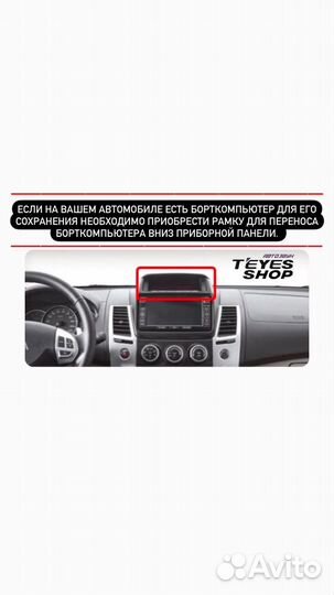 Андроид магнитола Mitsubishi Pajero Sport 2/L200