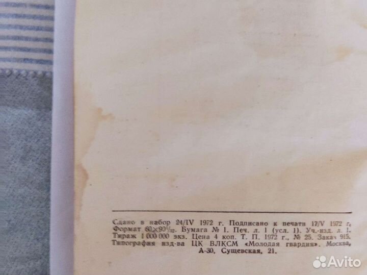 Устав Ленинского комсомола 1972г