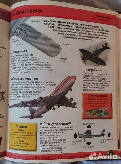 Детская энциклопедия