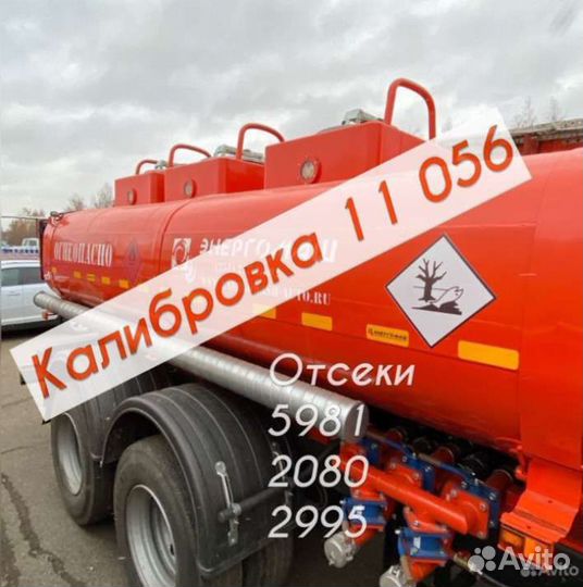 Транспортировка и продажа чистого топлива