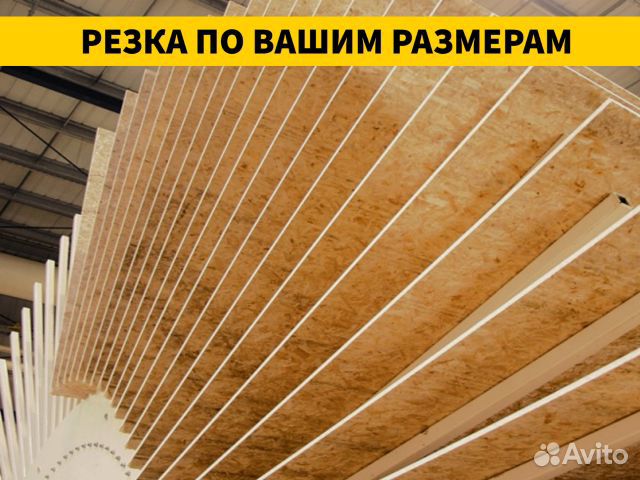 Плита OSB/осп/осб / Оплата при получении