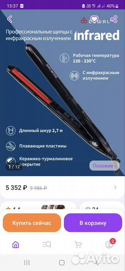 Выпрямитель lnfra red