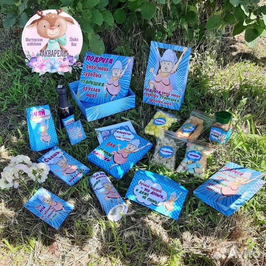 Подарочный шуточный набор