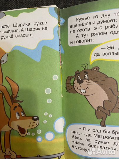 Книги союзмультфильм простоквашино