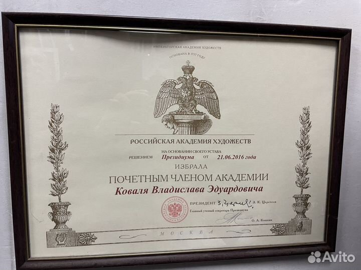 Коллекционная живопись Коваль Владислав