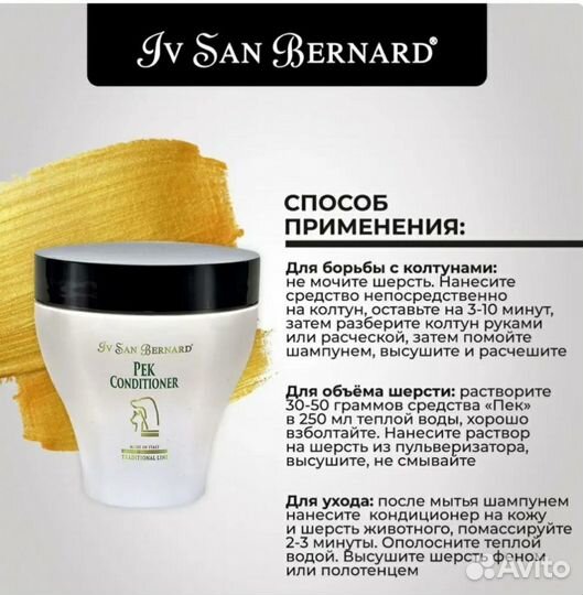 San bernard шампунь и бальзам для собак