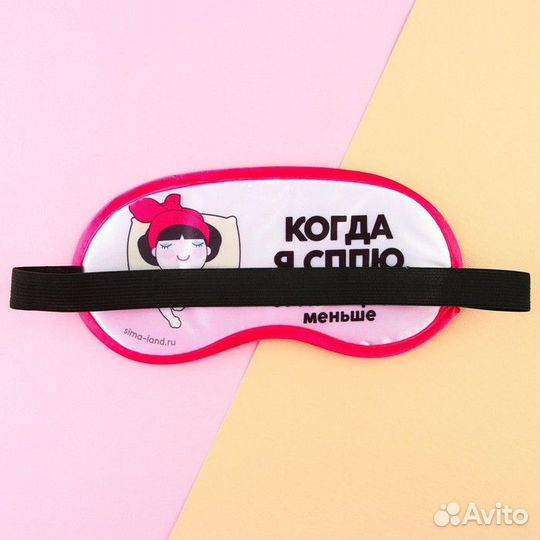 Двусторонние маски для сна «Когда я сплю», 19.3 х