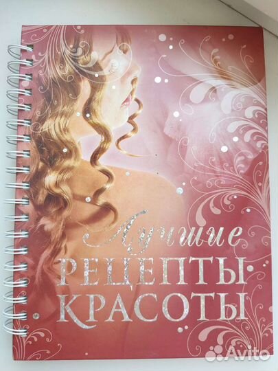 Лучшие рецепты красоты