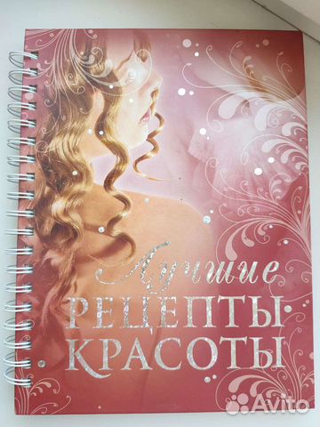 Лучшие рецепты красоты