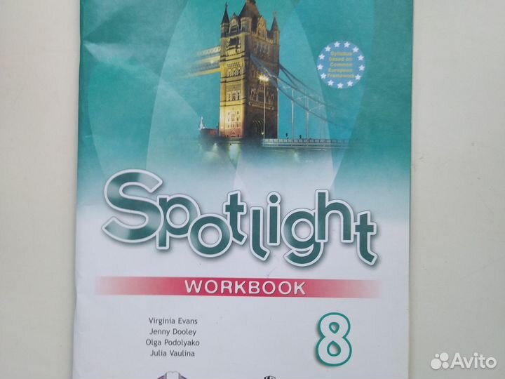 Рабочая тетрадь по английскому 8 класс