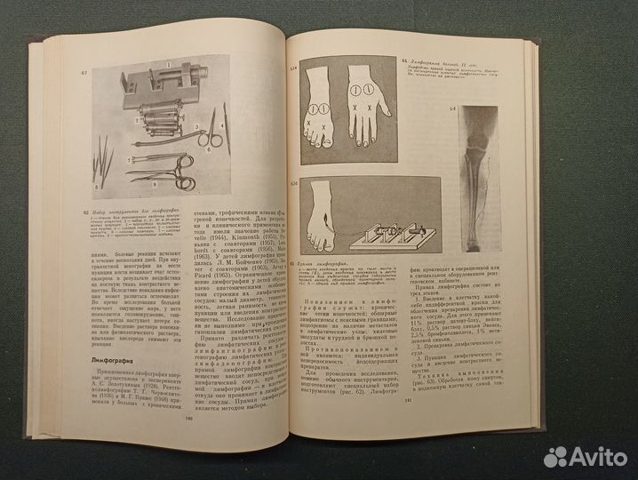 Специальные методы исследования в детской хирургии