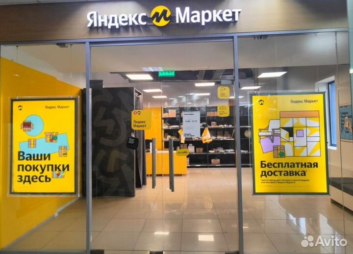 Администратор пункта выдачи заказов Яндекс Маркет