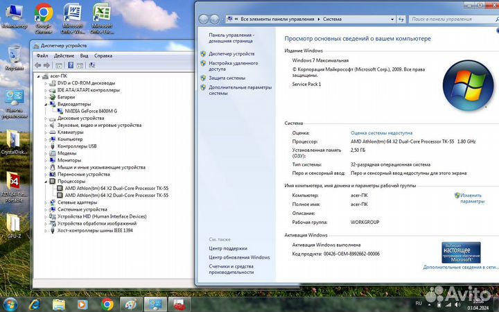 Ноутбук Acer AMD TK-55/2.5/HDD160/8400m/Win7/15.4