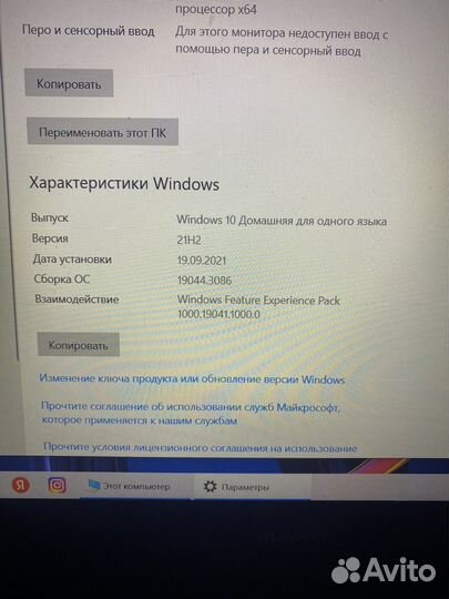 Ультрабук huawei MateBook D 14