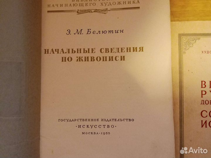 Книги изобразительного искусства