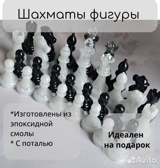 Шахматы ручной работы