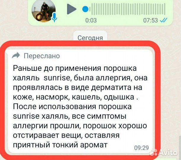 Стиральный порошок универсальный, отзывы