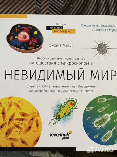 Микроскоп levenhuk