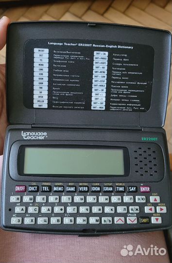 Электронный переводчик