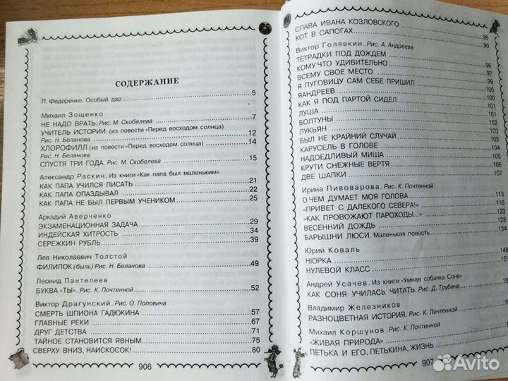 Школьные истории, 