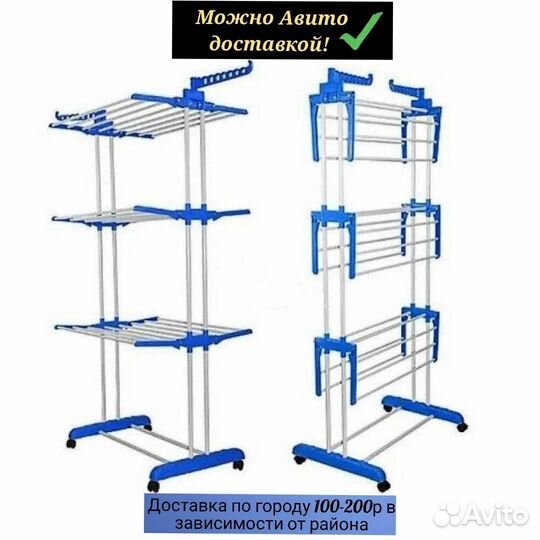 Сушилка для белья бело-серая. Новая. Доставка