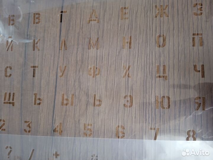 Трафарет букв и цифр СССР 6л листов разн размера