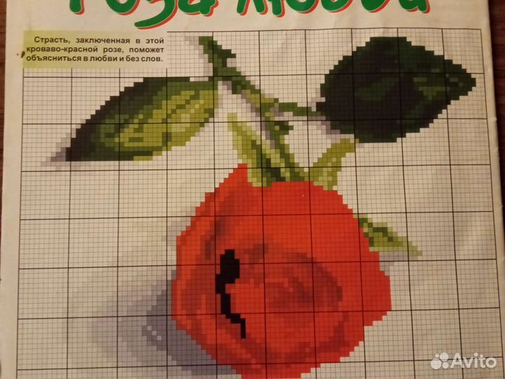 Вышивка для души крестиком