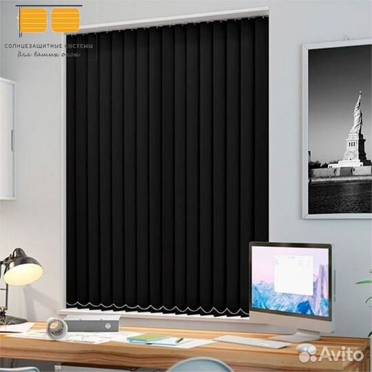 Жалюзи вертикальные