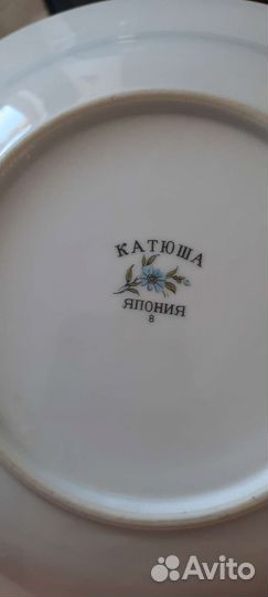 Тарелки СССР