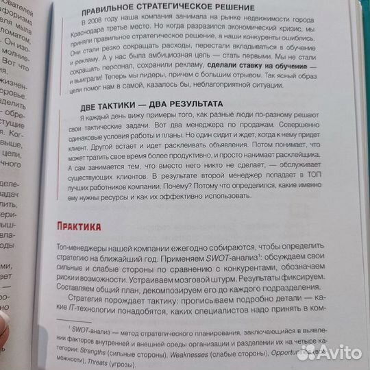 Метод Глебовой