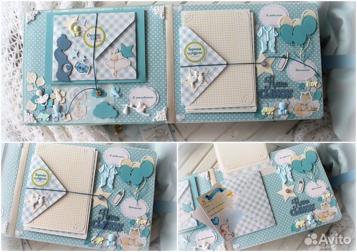 Альбом для мальчика