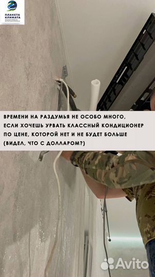 Сплит-системы с установкой и доставкой