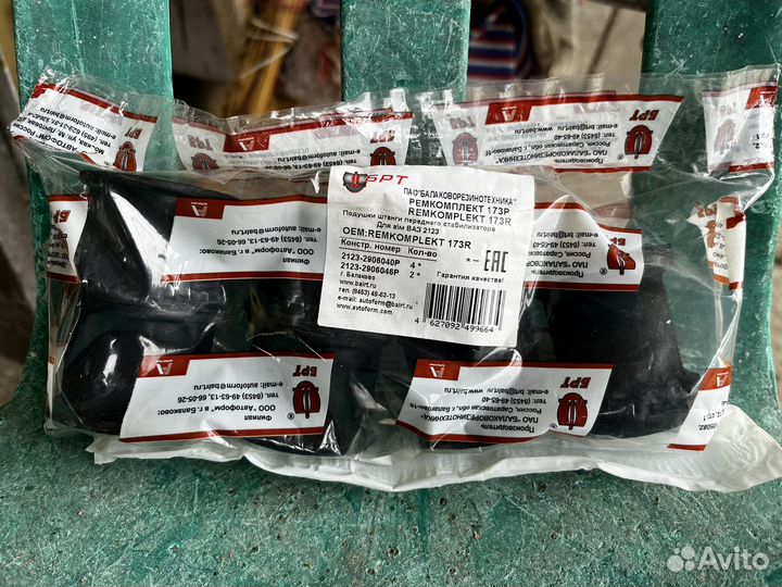 Задняя полка niva chevrolet